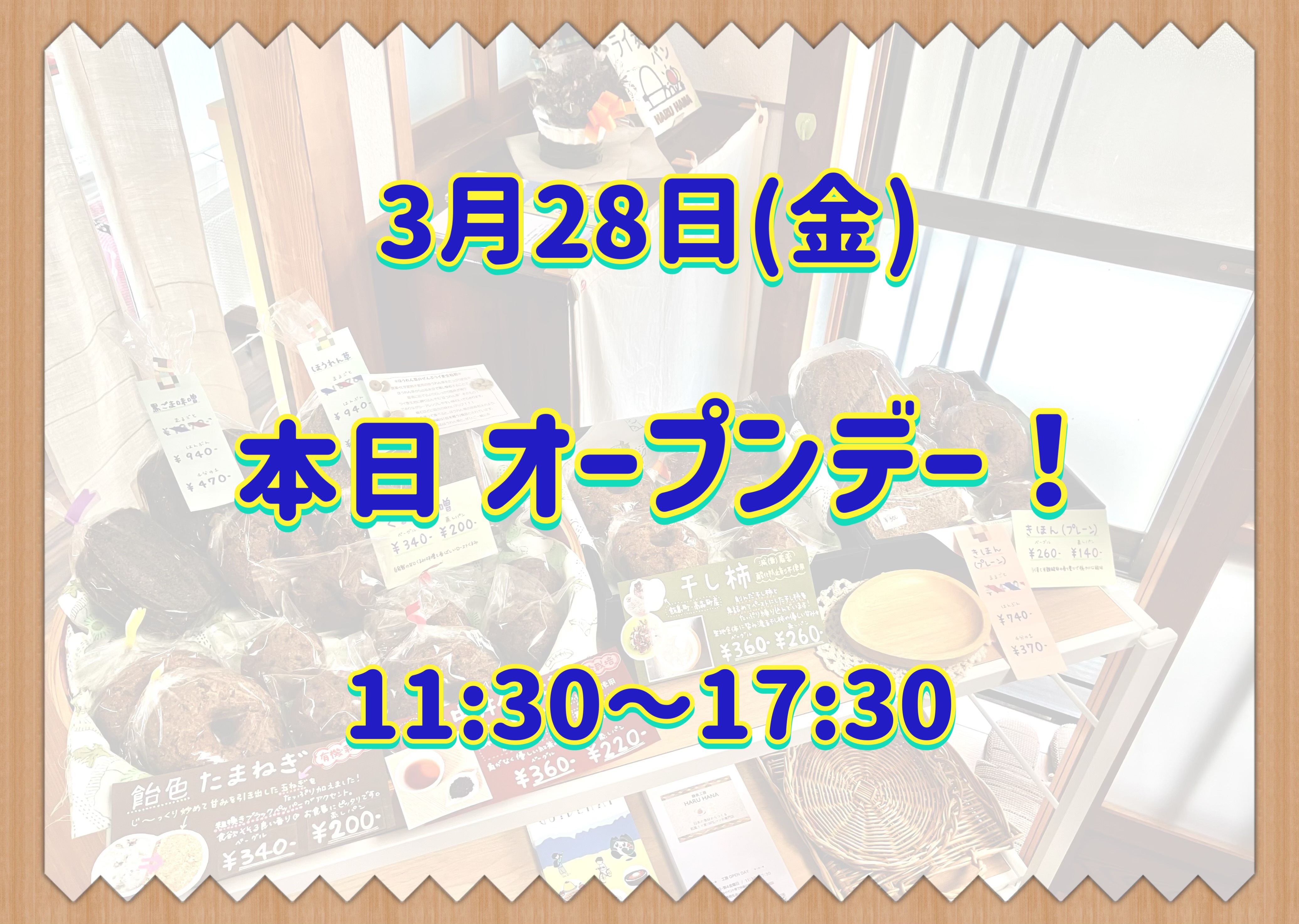 工房オープンデー始まりました✨
