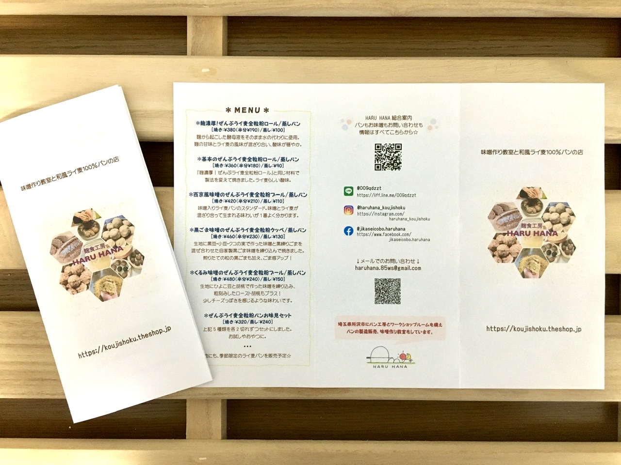 パンフレットリニューアル