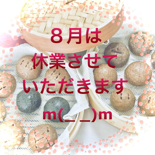 ！重要！ 夏期営業のお知らせ