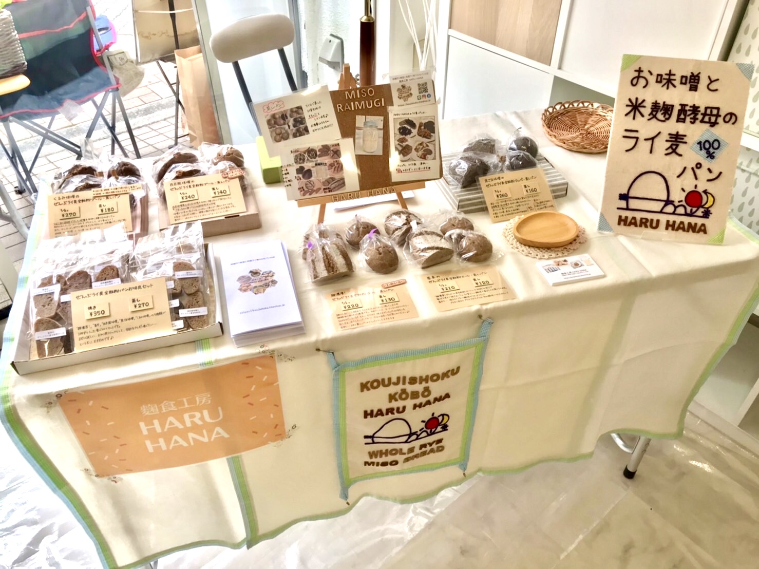 6月18日(土)のR-fitマルシェ