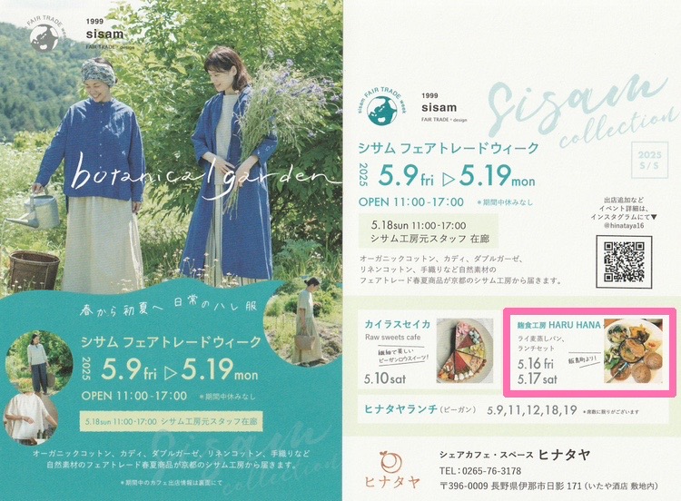 蒸しパンランチ出店 2Days!