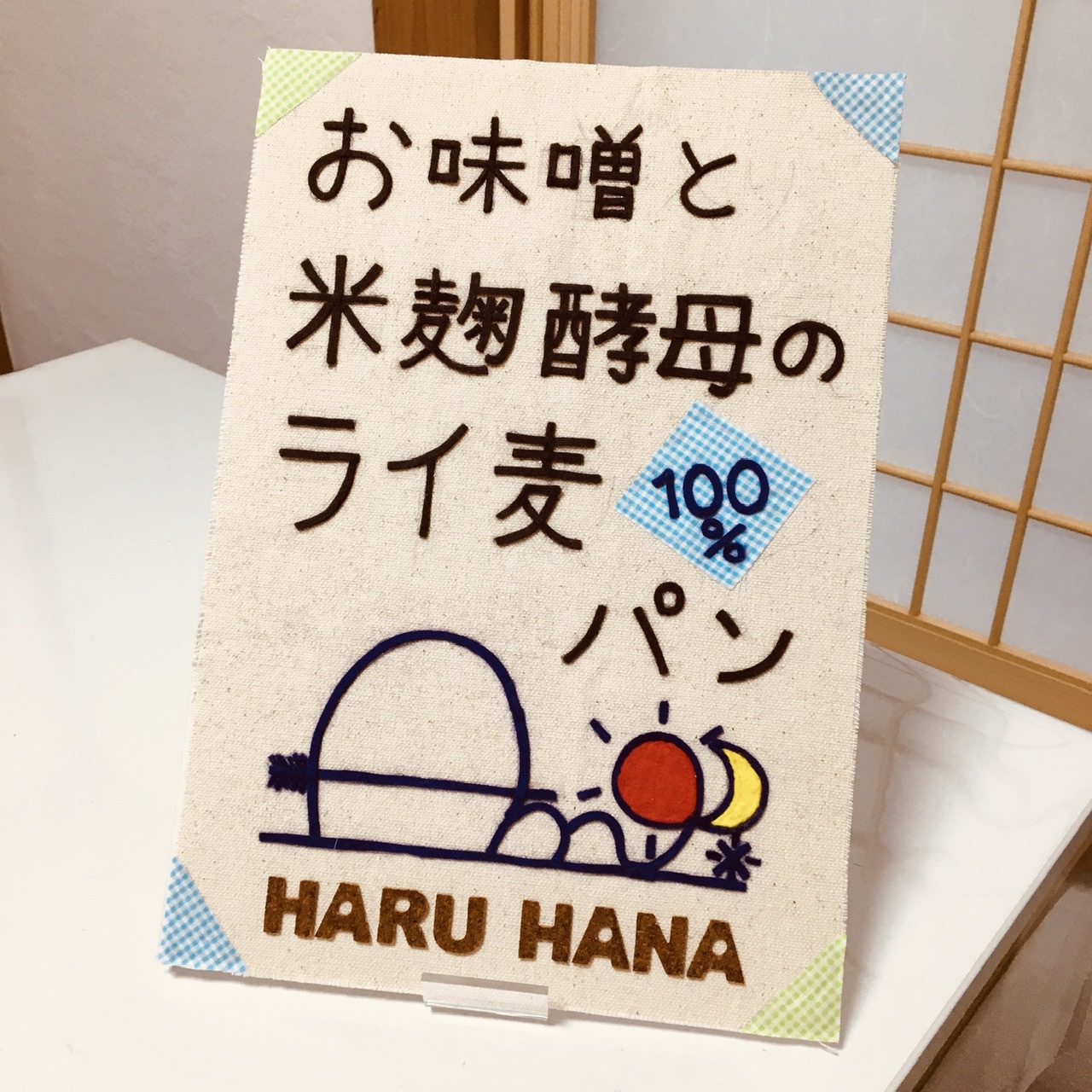 看板(POP？)第2号 ！