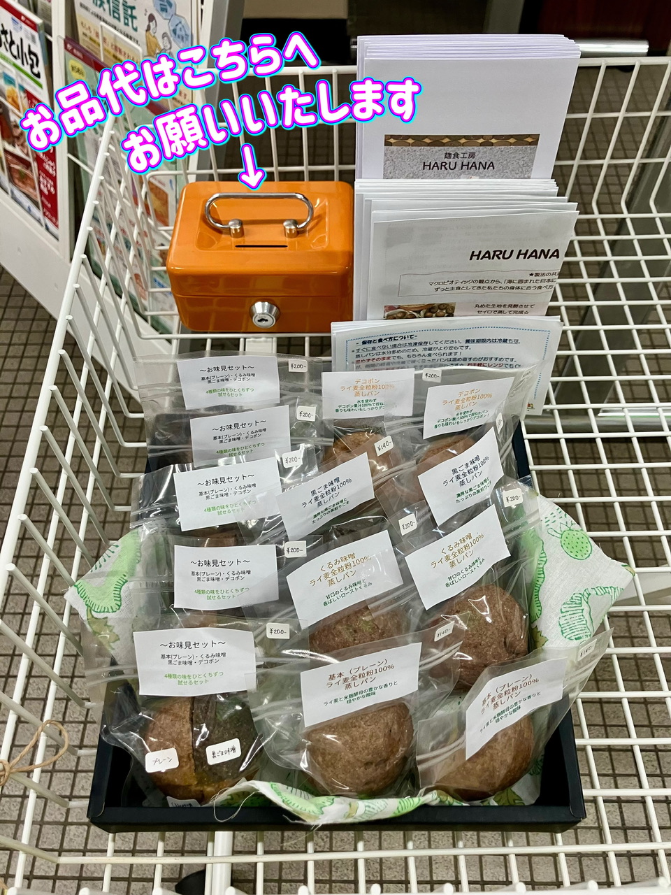 郵便局デビュー!