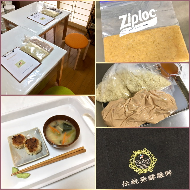 短期熟成味噌作り教室♪