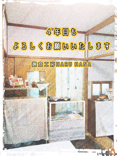 3周年 、、、でした!