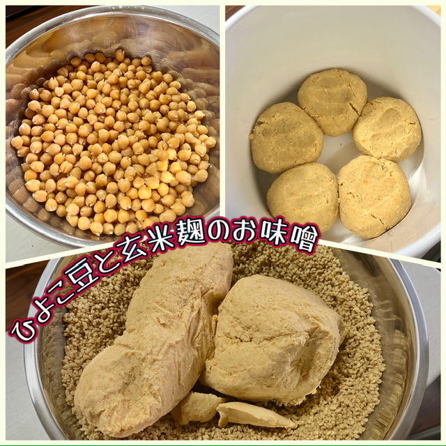 寒仕込み味噌2つ目は