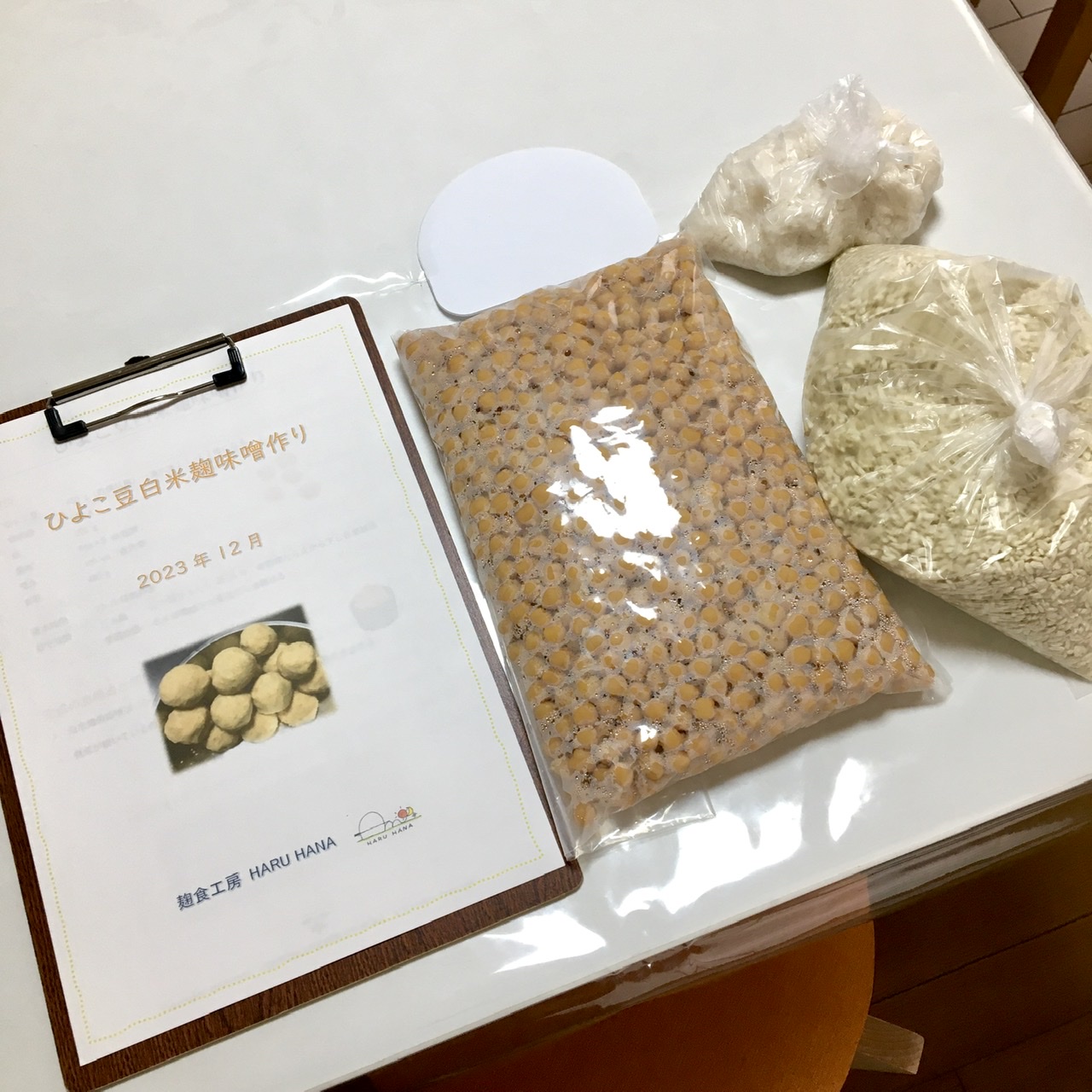 お味噌教室スタート!