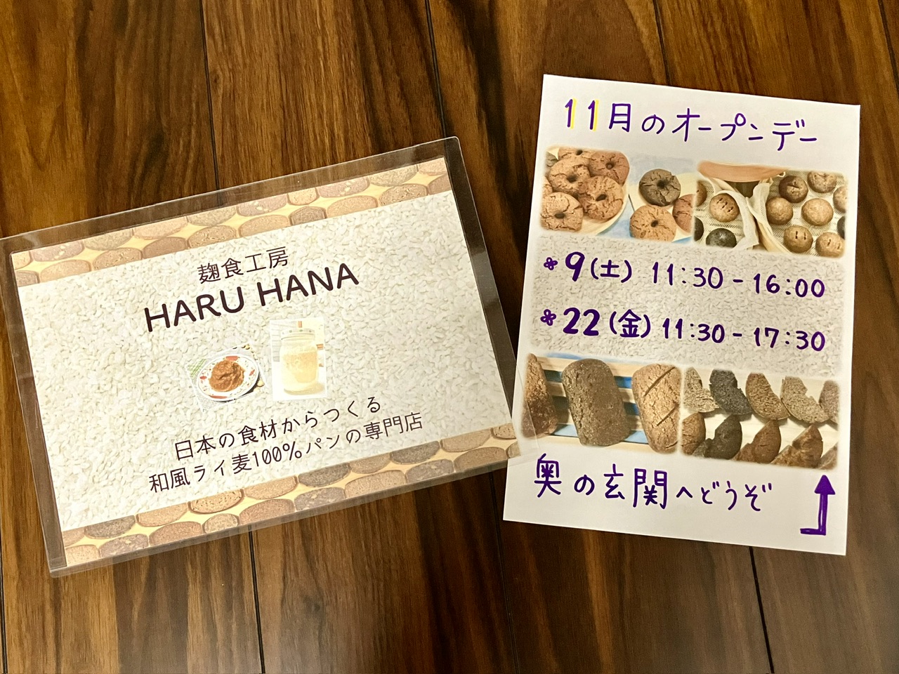 11月の工房オープンデー