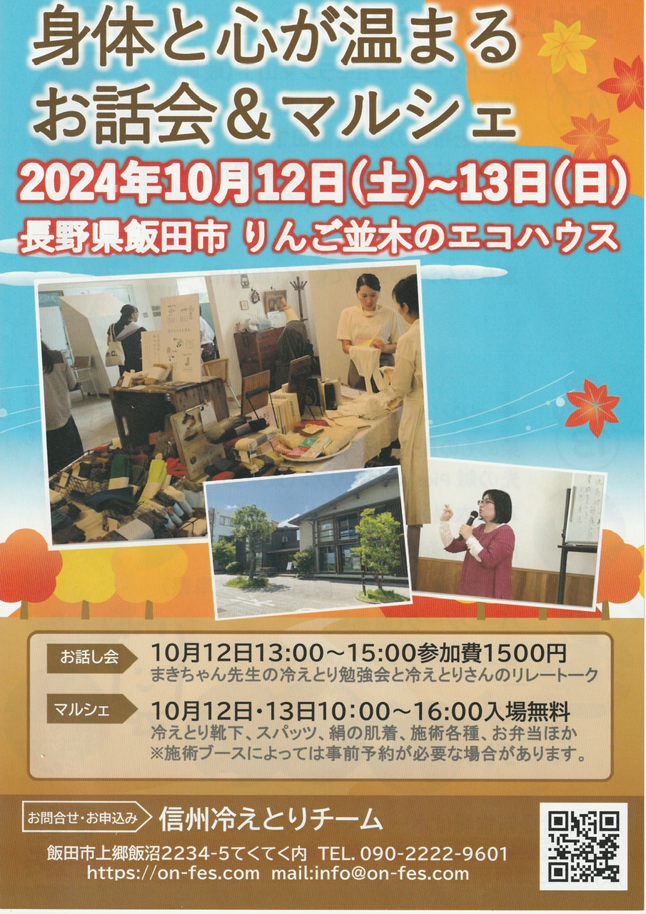 イベントに出店します!