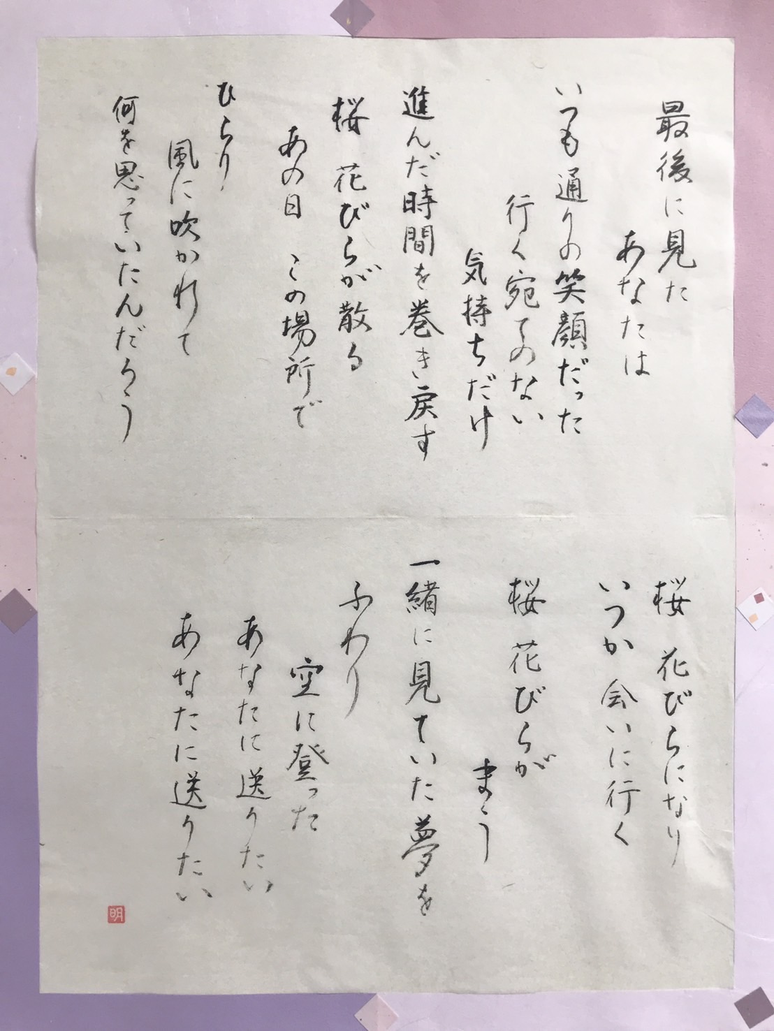 書道のお稽古