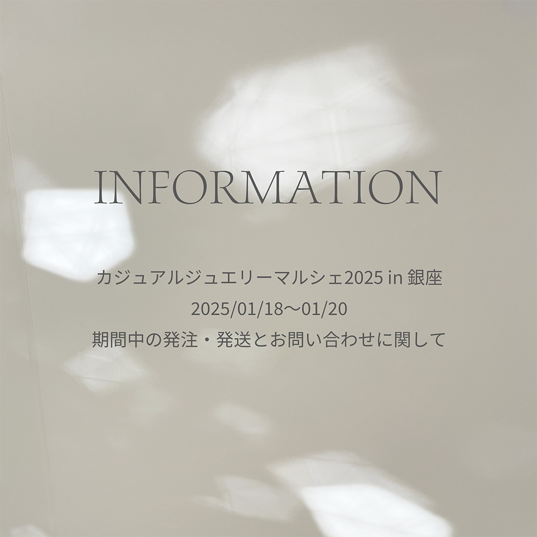 イベント期間中の発注・発送とお問い合わせについて(2025/01/18-1/20)