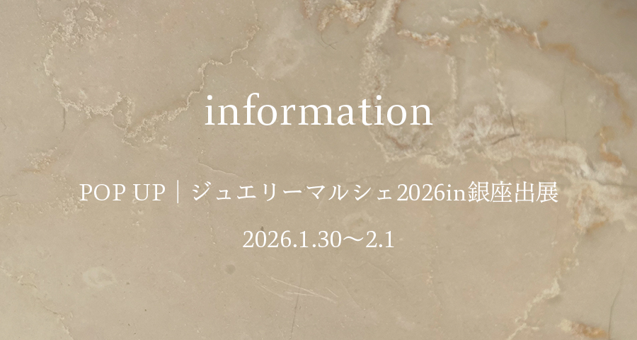 SERIO Webshop POP UP 出展のお知らせ — 実物に触れ、選び、出会う。1月末・東京