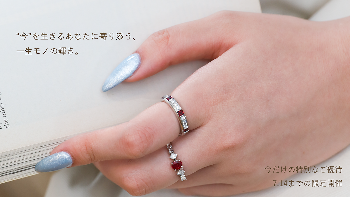 7月14日(月)まで|Webshop限定・上質ジュエリーが特別価格で登場