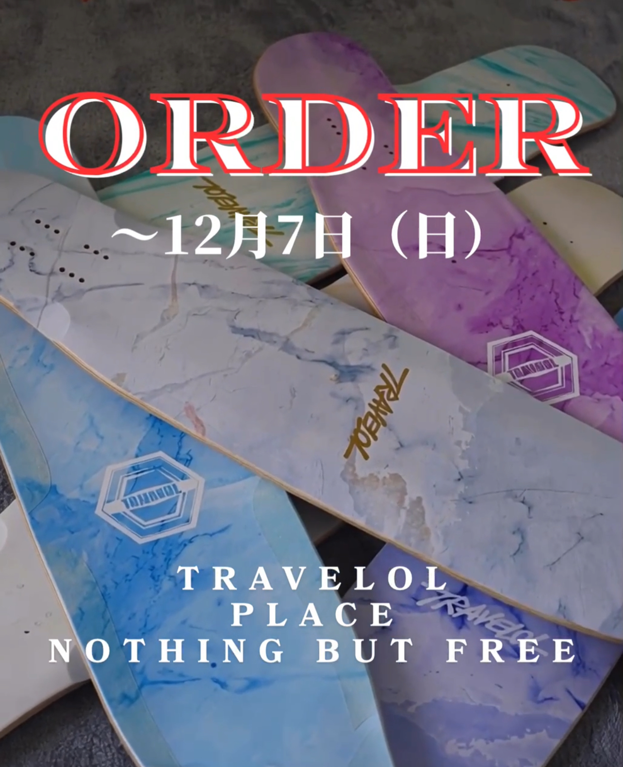 オーダー受付中!