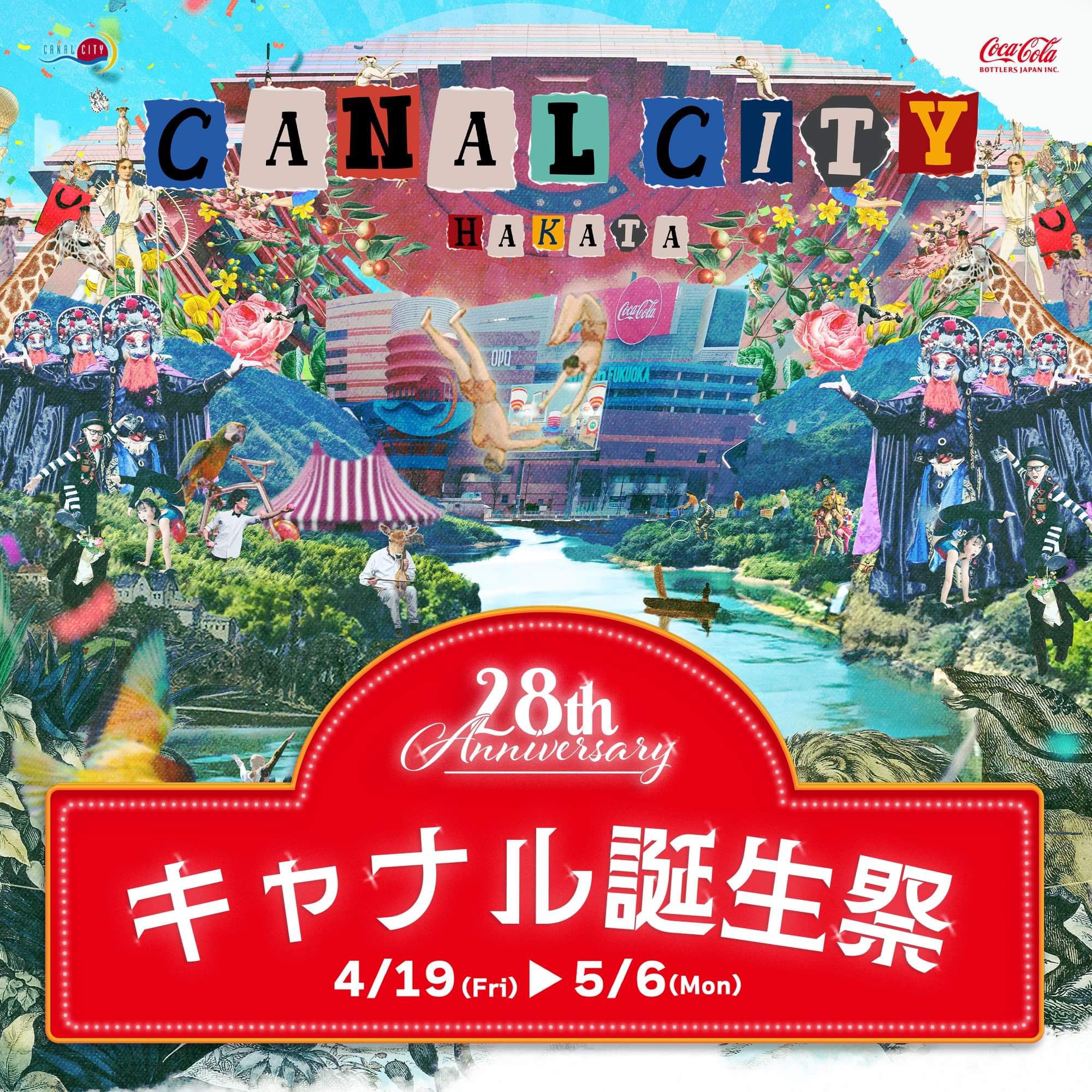 【Canal Cross Culture Fes.】