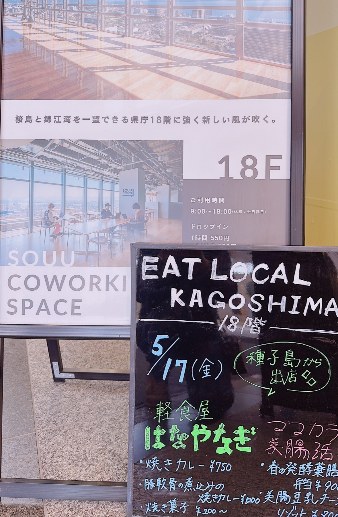 20240517(金)EAT LOCAL初出店