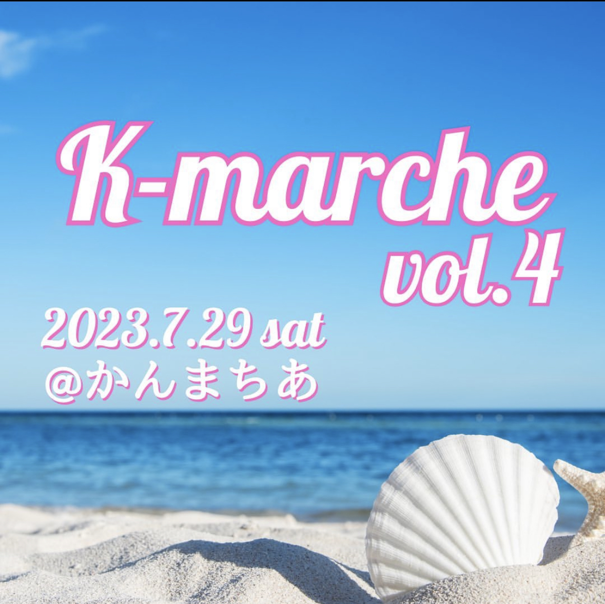 K-marché vol.4