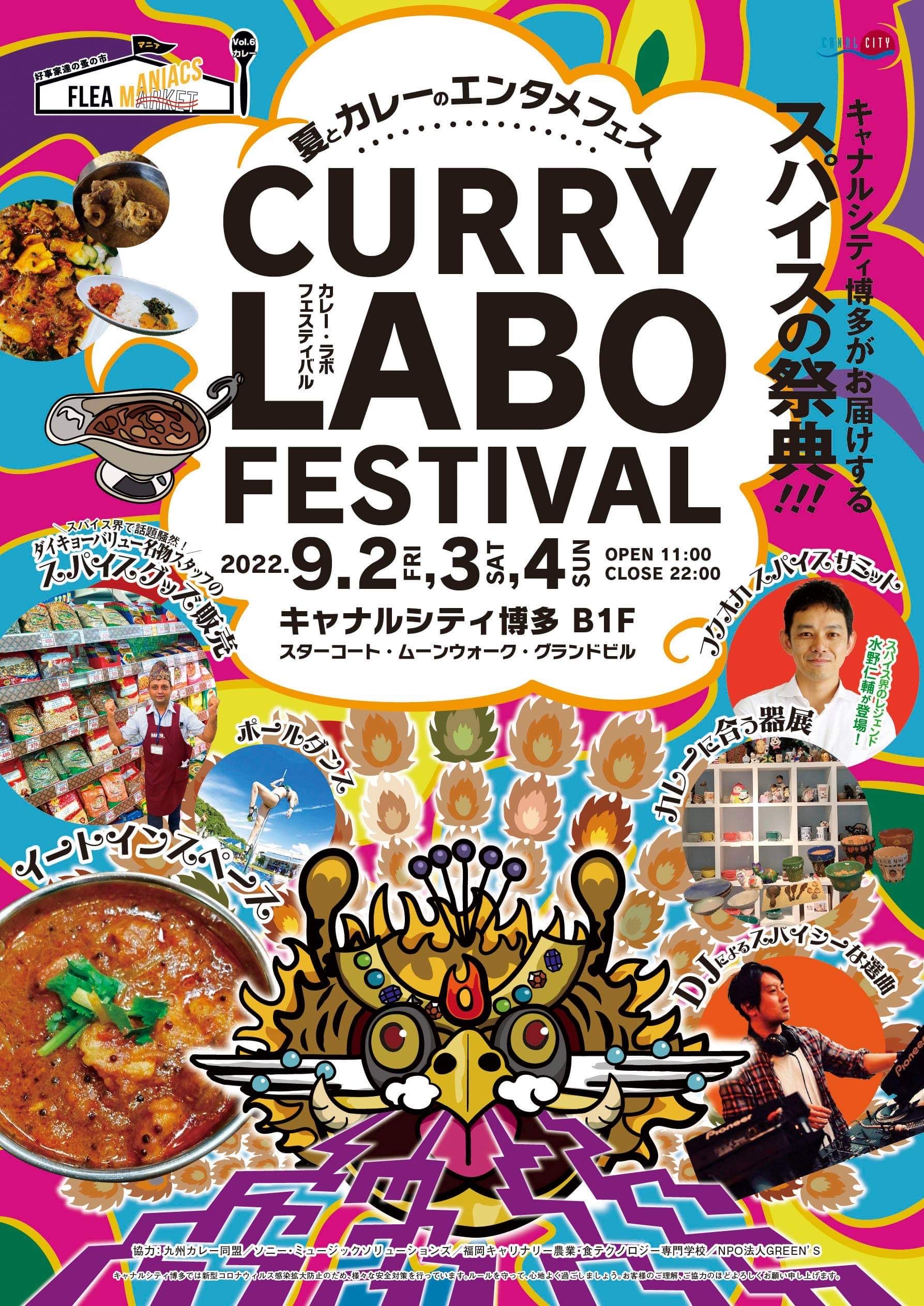 キャナルシティ博多の CURRY LABO FESTIVAL 参加してきました