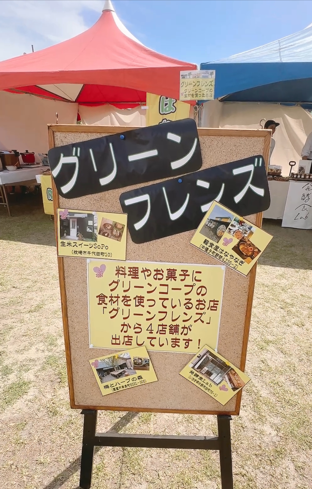 20240518(土)グリーンフェスタ＠かんまちあ