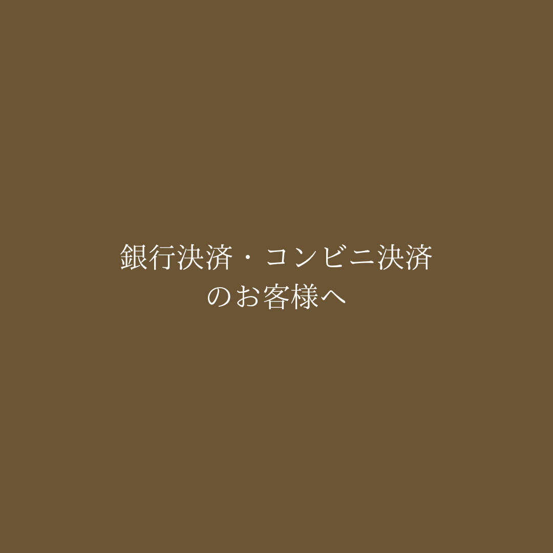 【大切なお知らせ】