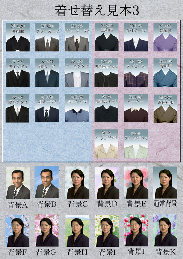 背景・着せ替え一覧