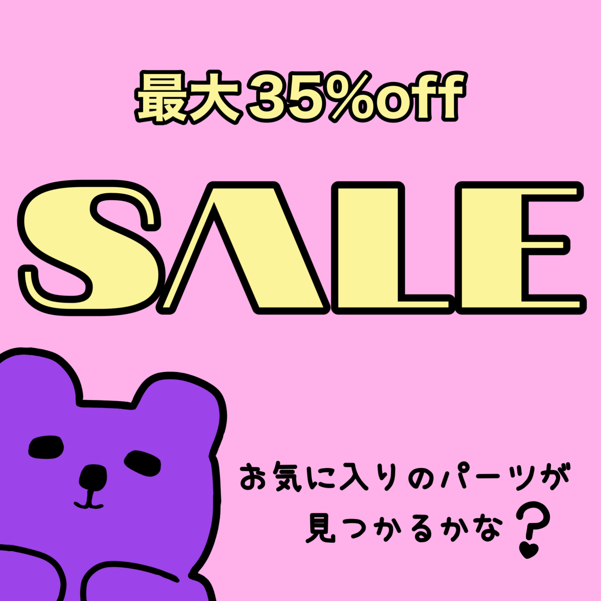SALE商品追加しました☺︎♡