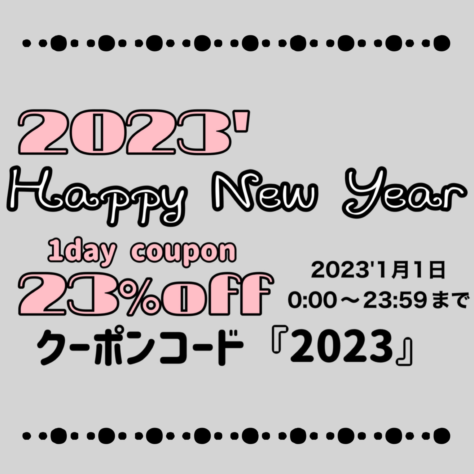 1日限定クーポン‼︎
