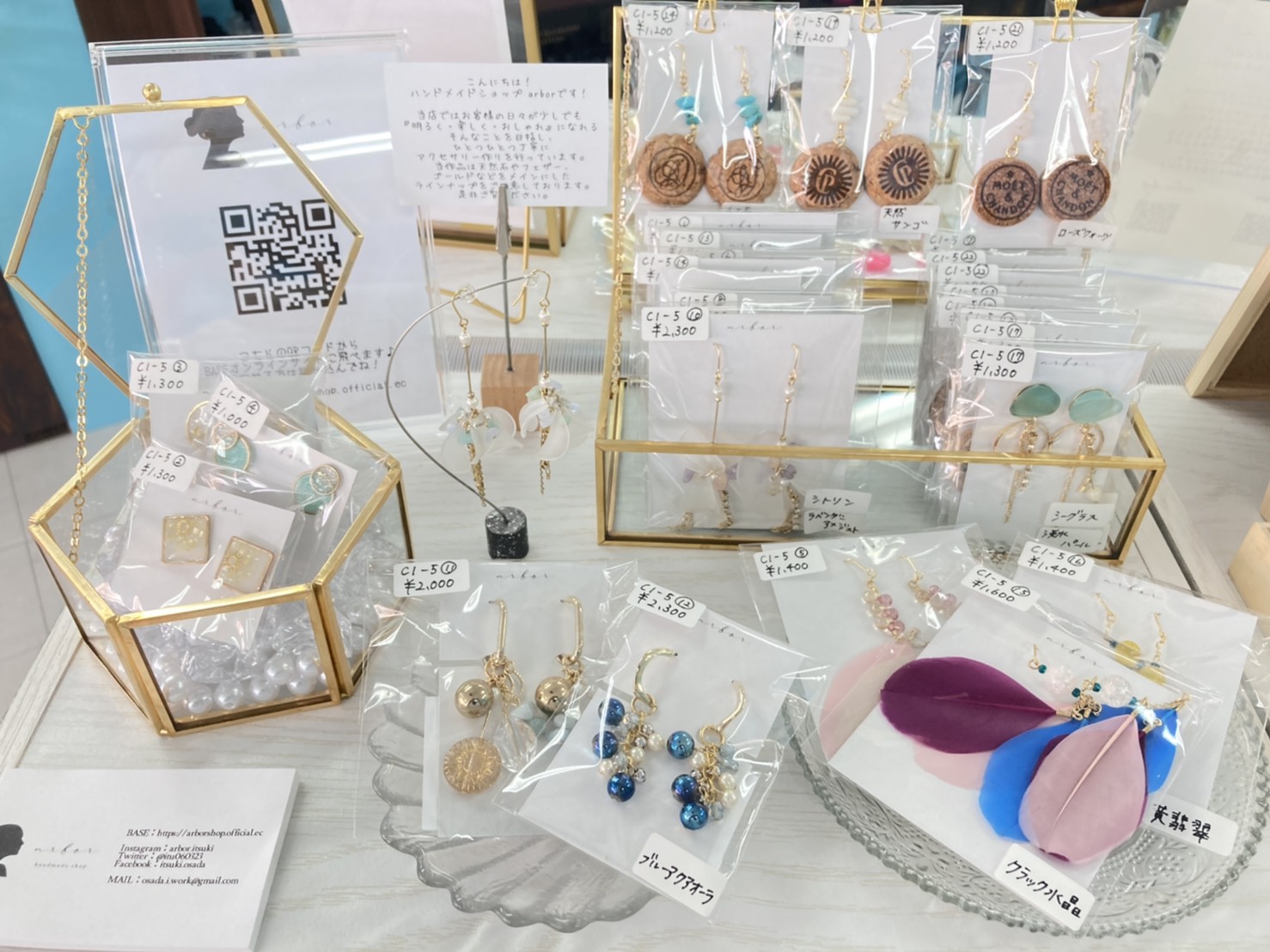委託販売開始
