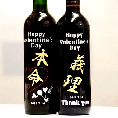 バレンタインに名前入りのお酒！記念ボトル！贈って楽しいプレゼント！