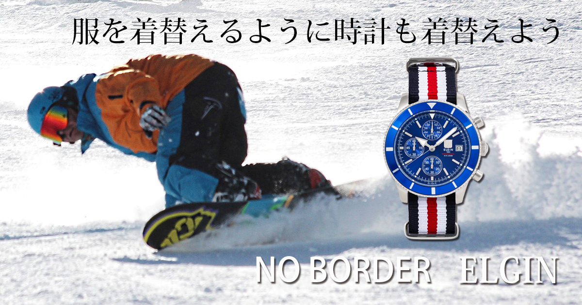 スキーやスノボの腕元コーデ｜ウインタースポーツにタフでオシャレな腕時計を