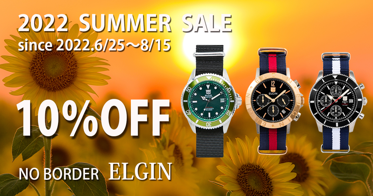 腕時計の老舗ブランド「ELGIN」｜2022　SUMMER  SALE　残りわずか