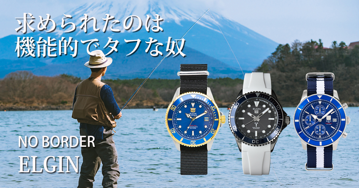 海釣りや川釣りなどに防水機能のタフな腕時計が大人気｜腕時計のオンラインショップ