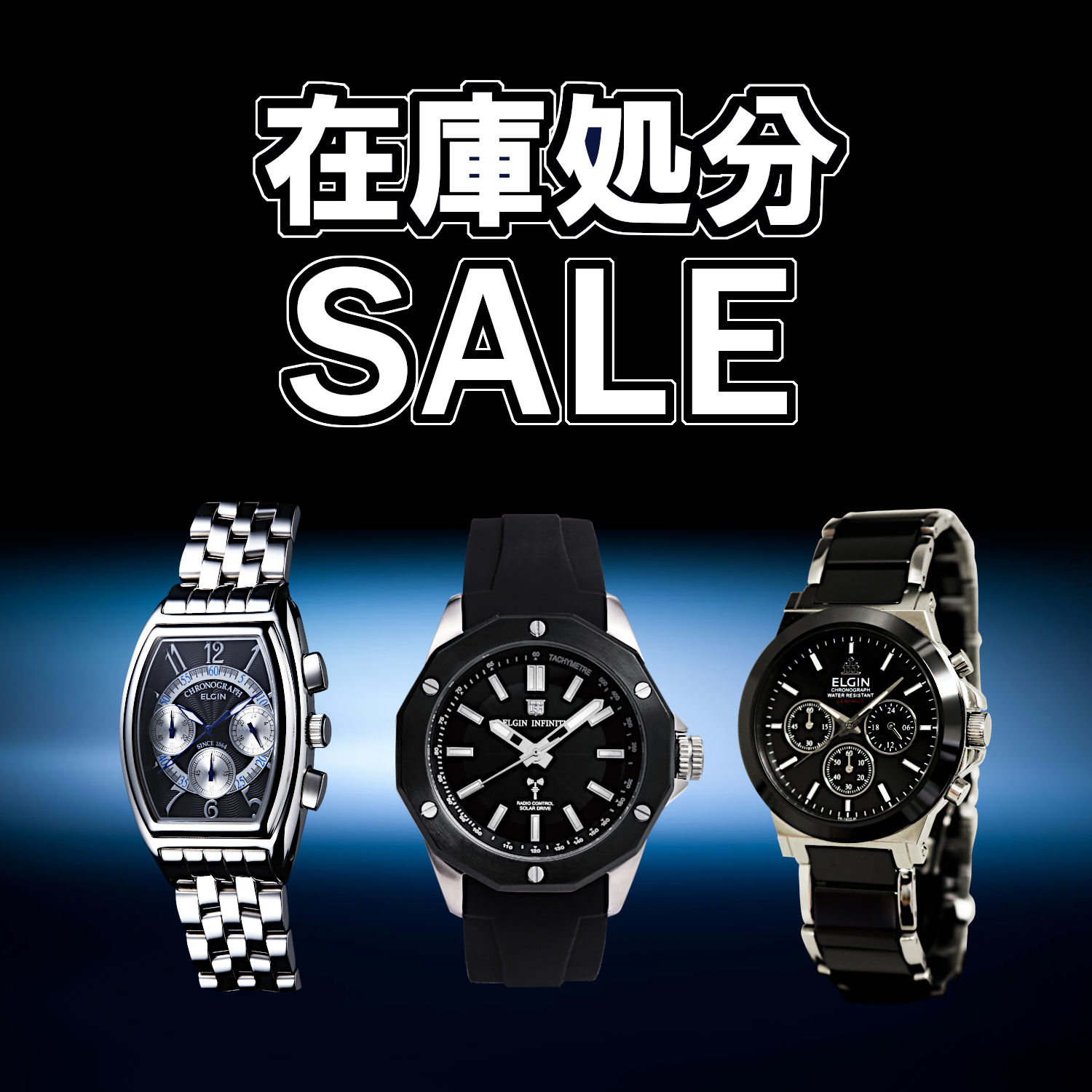 この度一部商品を在庫限りの在庫処分として特別価格にてご用意いたしました。