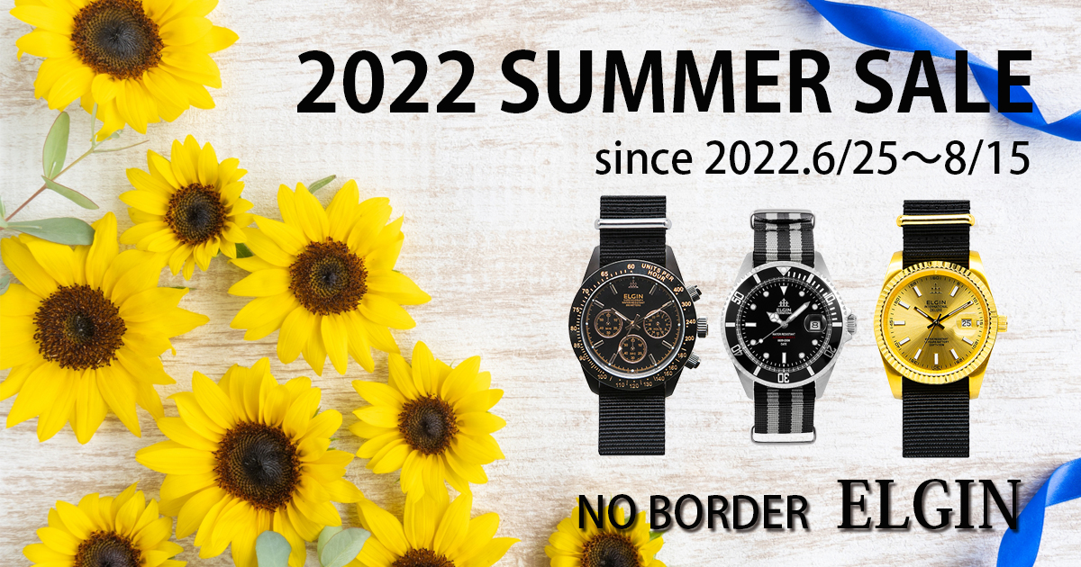 2022 サマーセール開催のお知らせ｜１万円台〜２万円台の腕時計が更にお手頃に入手可能に