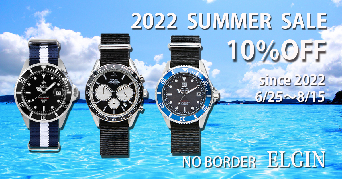 夏のボーナスで購入する贈答品やプレゼントに機能性重視の腕時計というギフトを