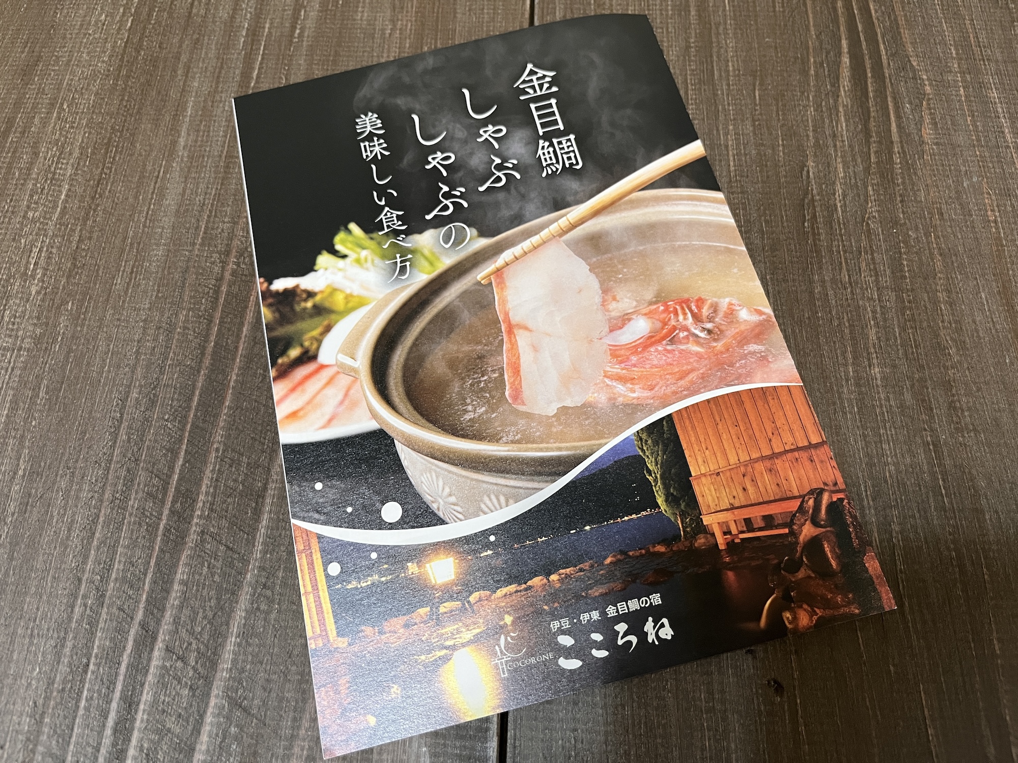 【保存版】金目鯛しゃぶしゃぶの美味しい食べ方｜通販で届いたら読むべき調理のコツ