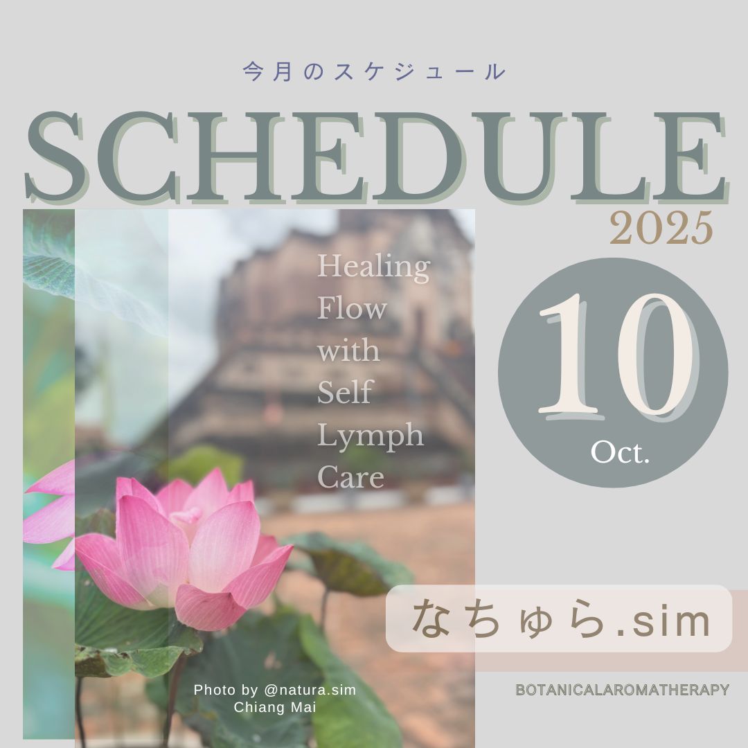 10月スケジュール