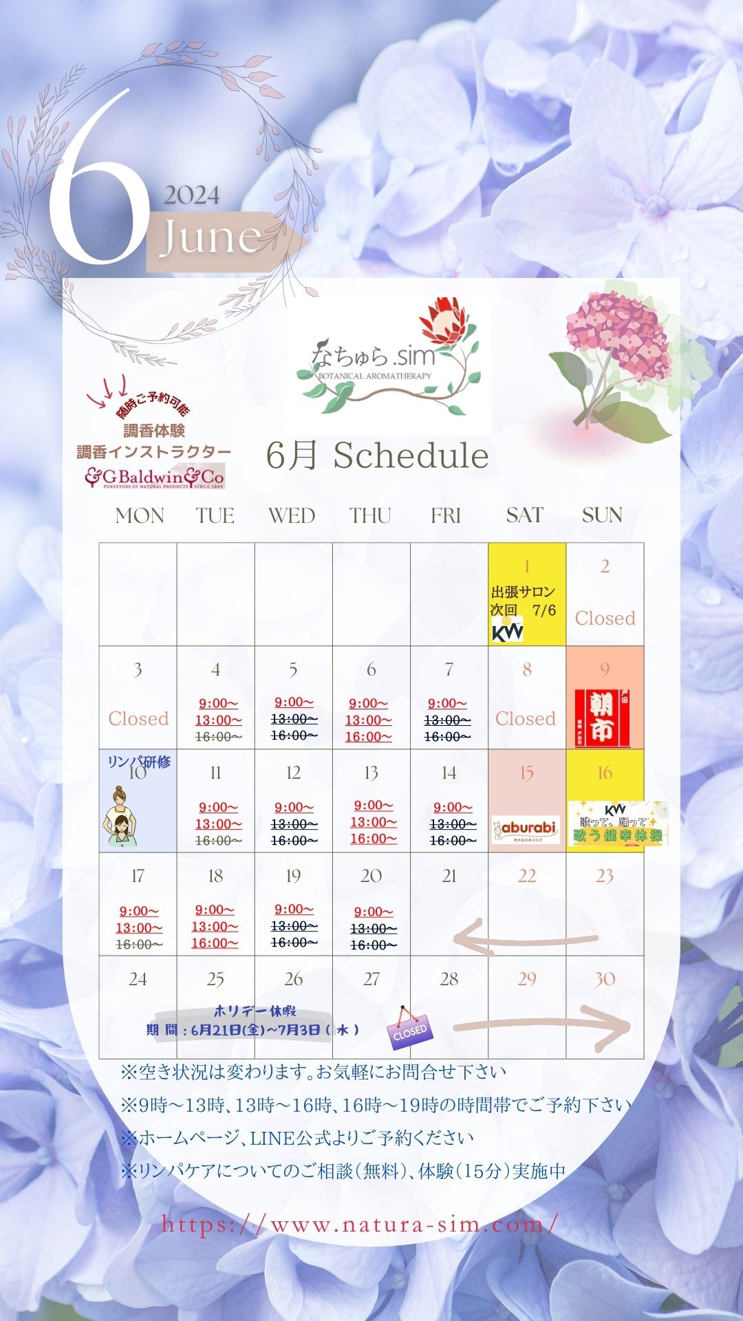 ６月のスケジュール
