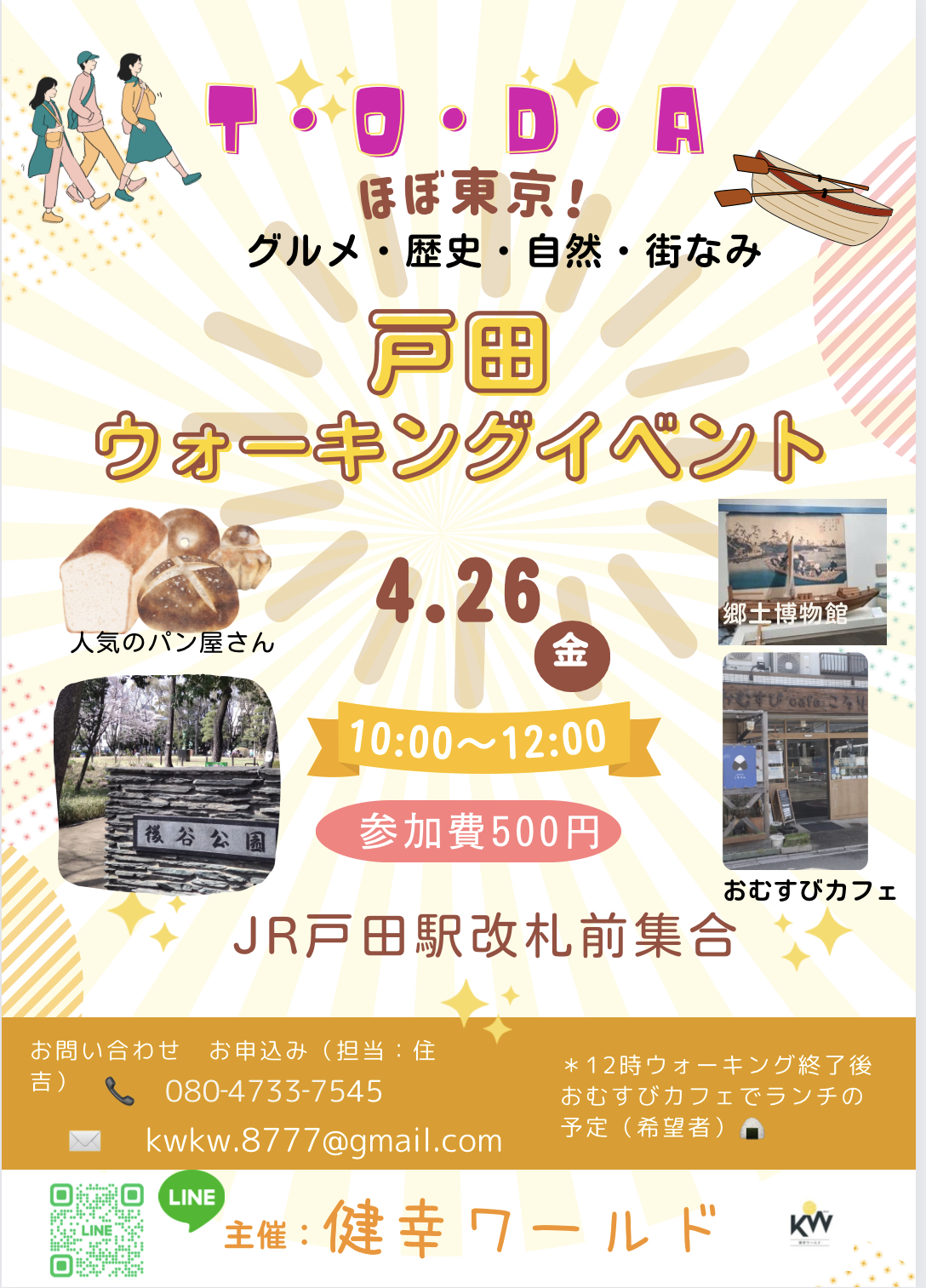 ４月スケジュール