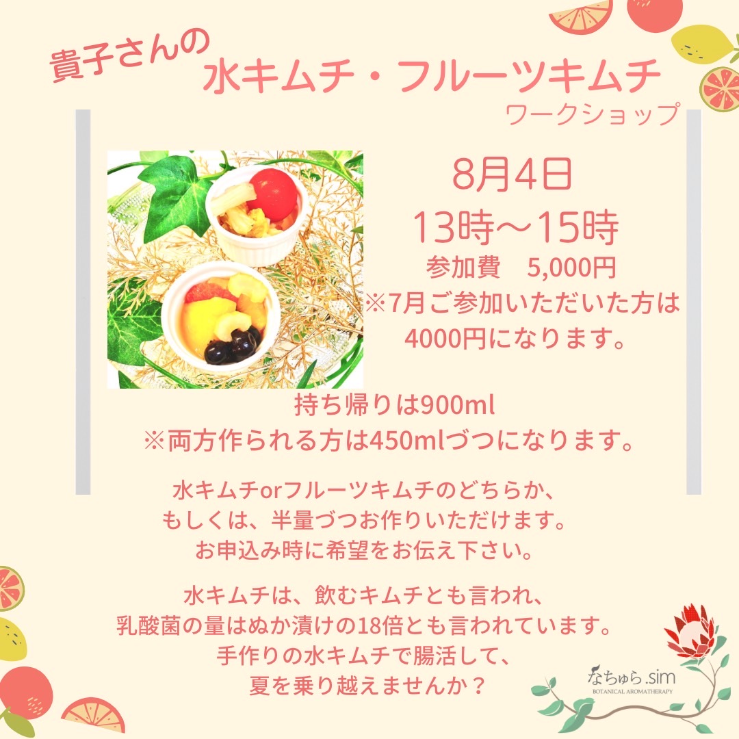 8月の予定