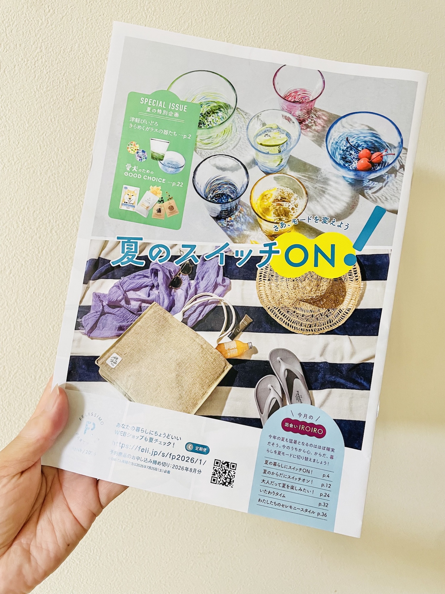 通販カタログ「フェリシモ(2026年6月号)」でPAPER MOBILE4種が発売中です!