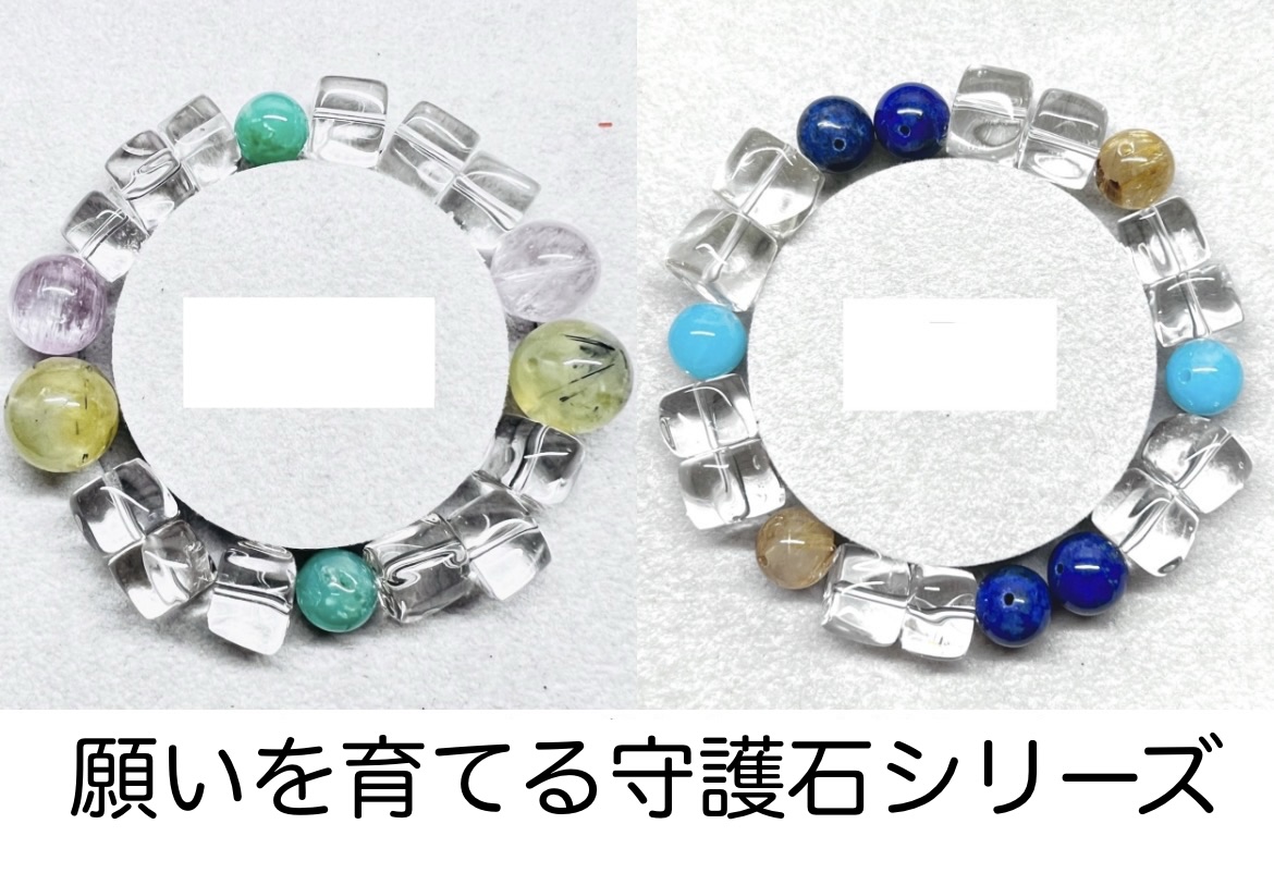龍の妻企画〜願いを育てる守護石シリーズ〜