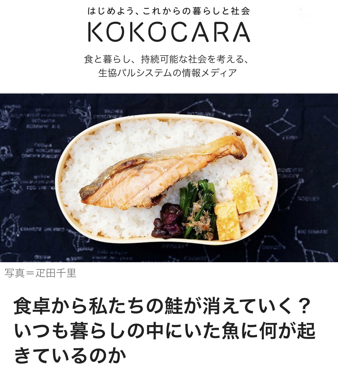 生協パルシステムの情報メディアに対談記事が掲載されました！