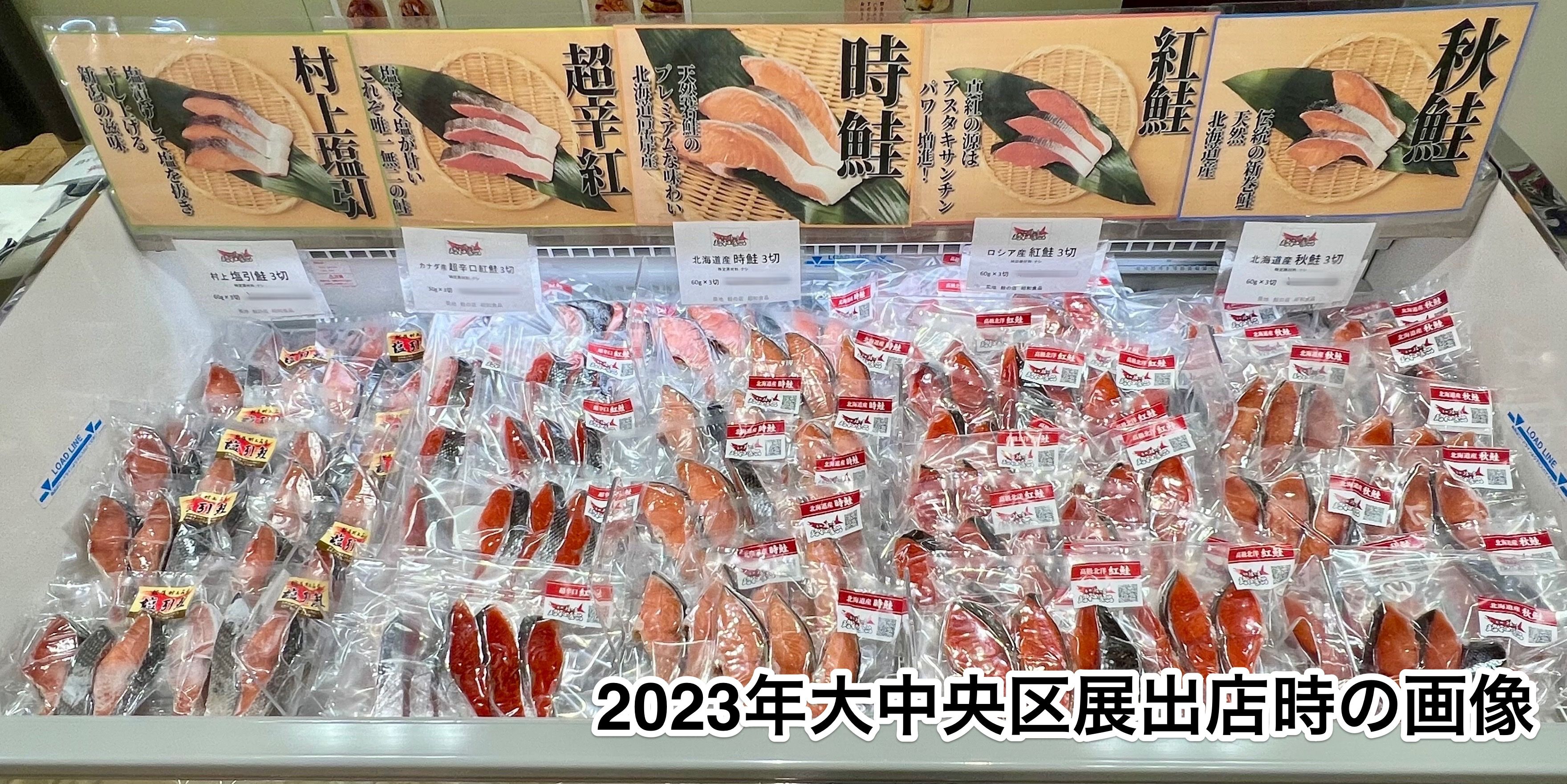 日本橋三越本店「大中央区展」出店のお知らせ！