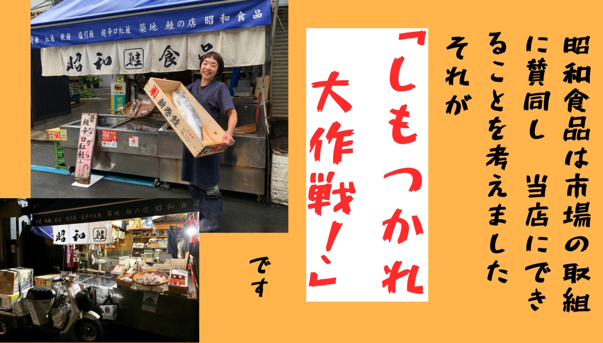 〝へらそうごみ”　今、私に出来る事