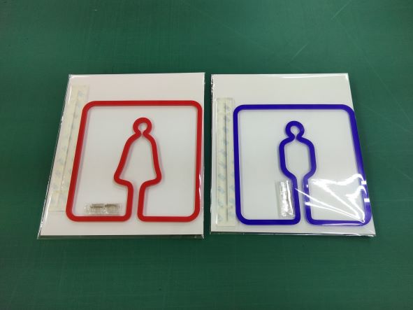 ツケレルン（3Wayピクトサイン）男子トイレ01、女子トイレ01 発送完了写真です。