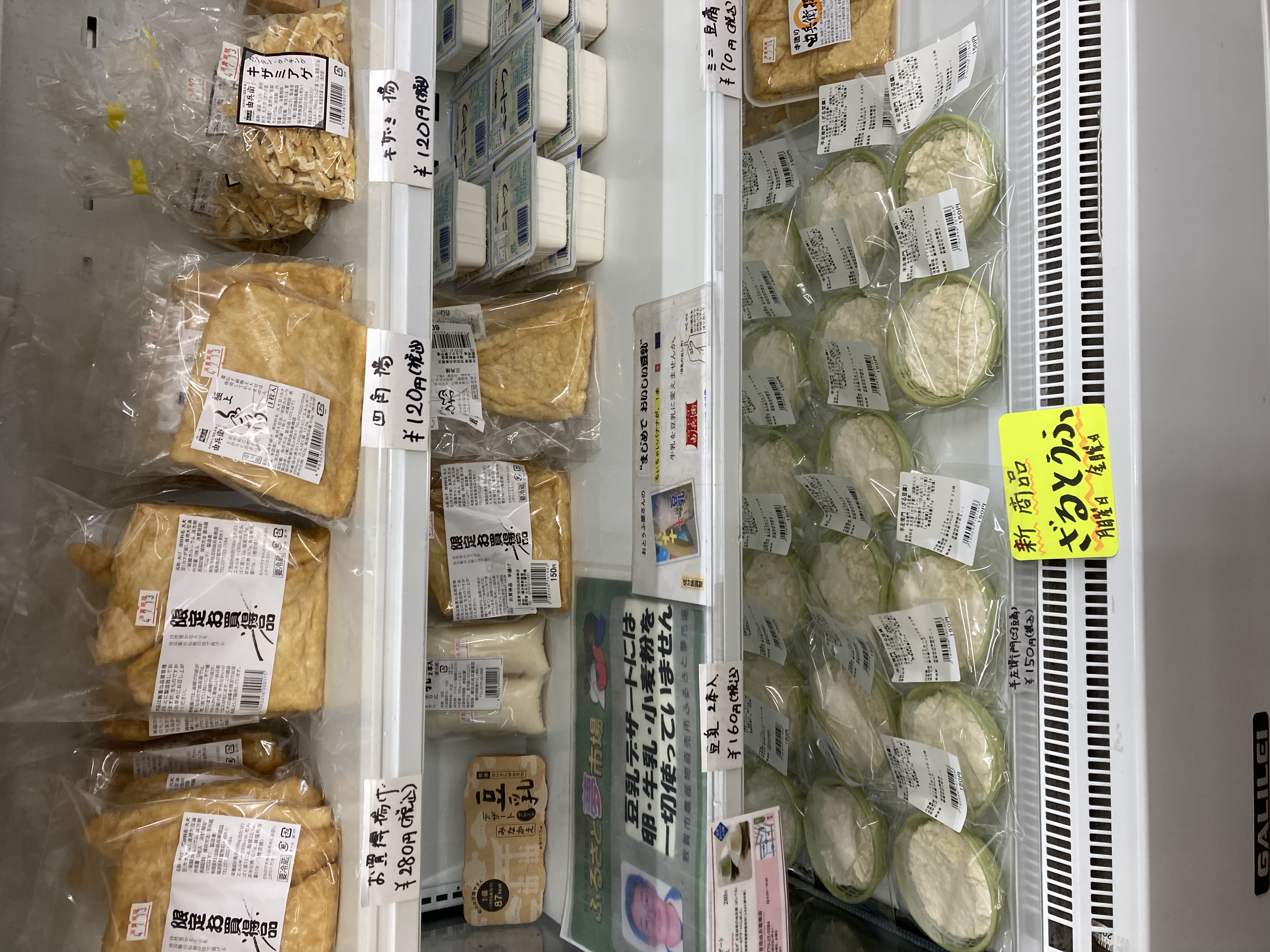 ふるさと夢市場　敦賀市