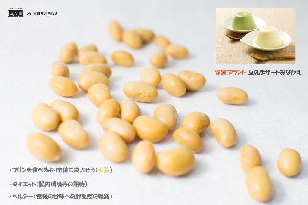 2004年 オリジナル豆乳を開発