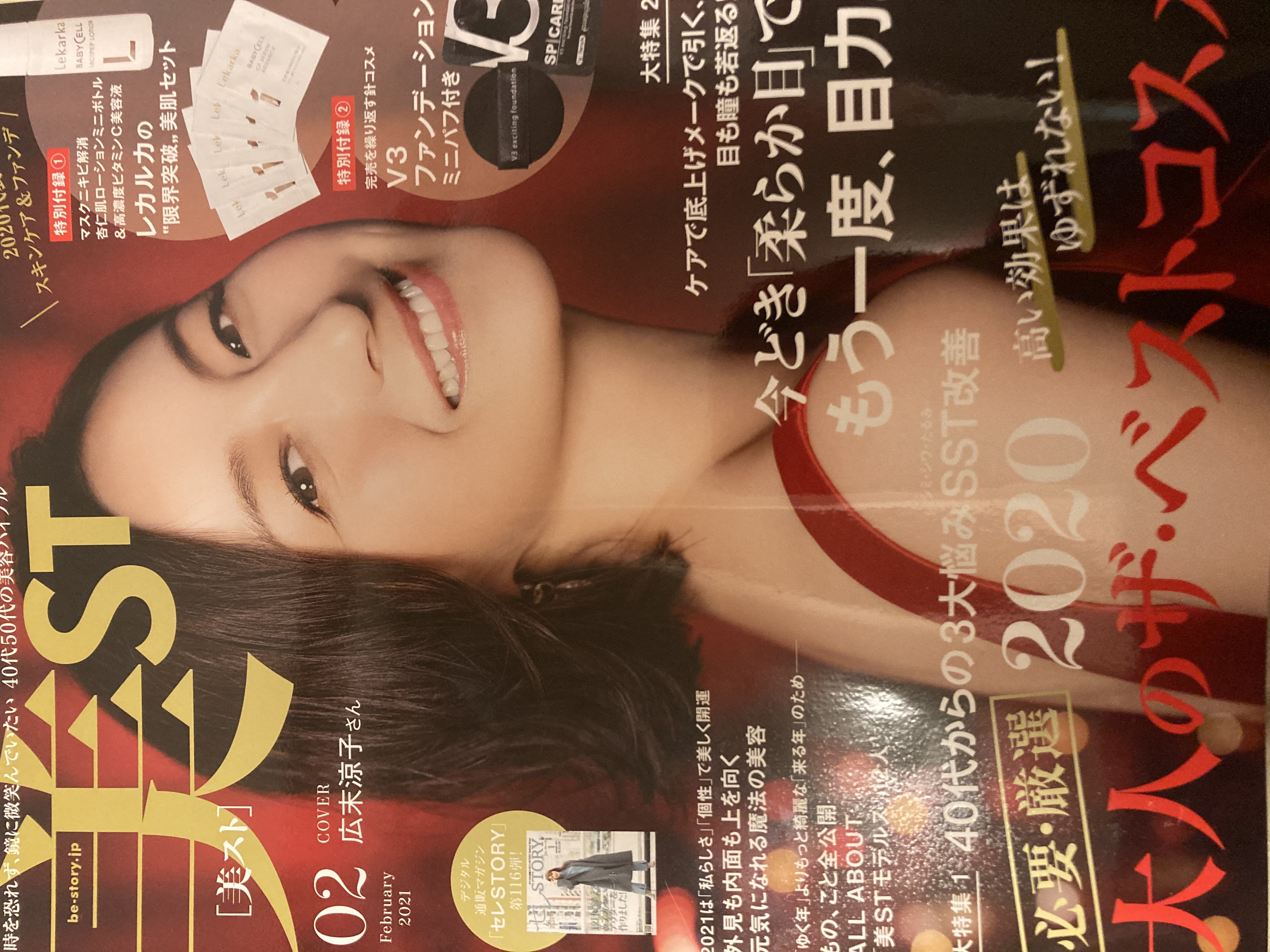 人気女性誌「美ST」に掲載されました!!