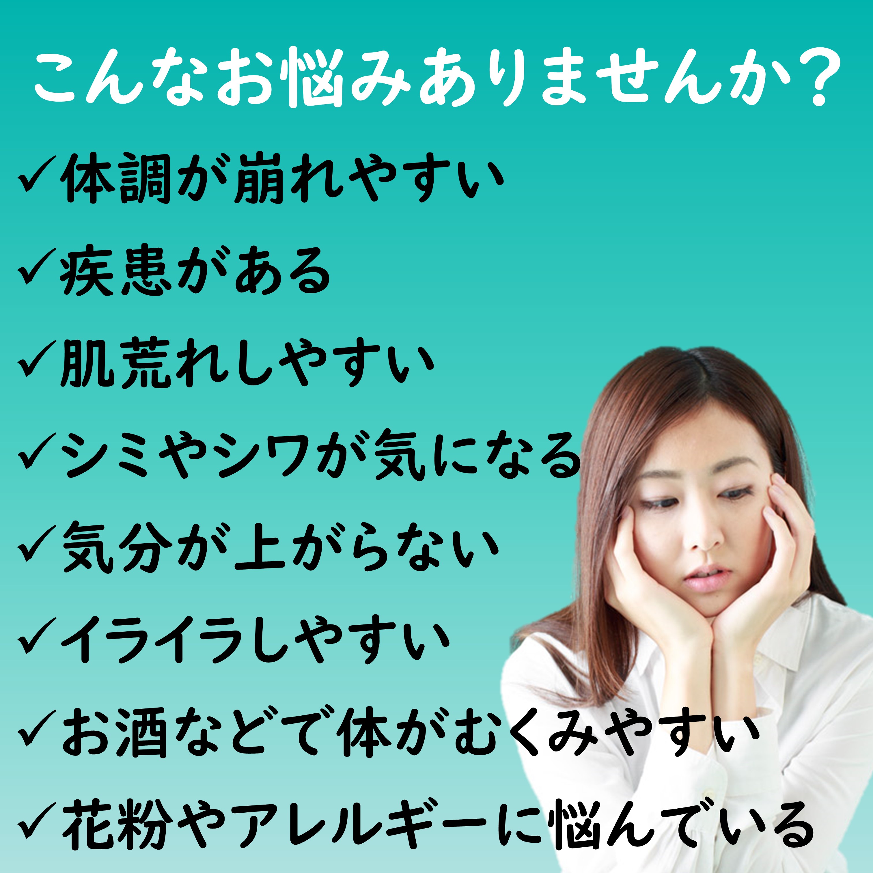 こんなお悩みありませんか??